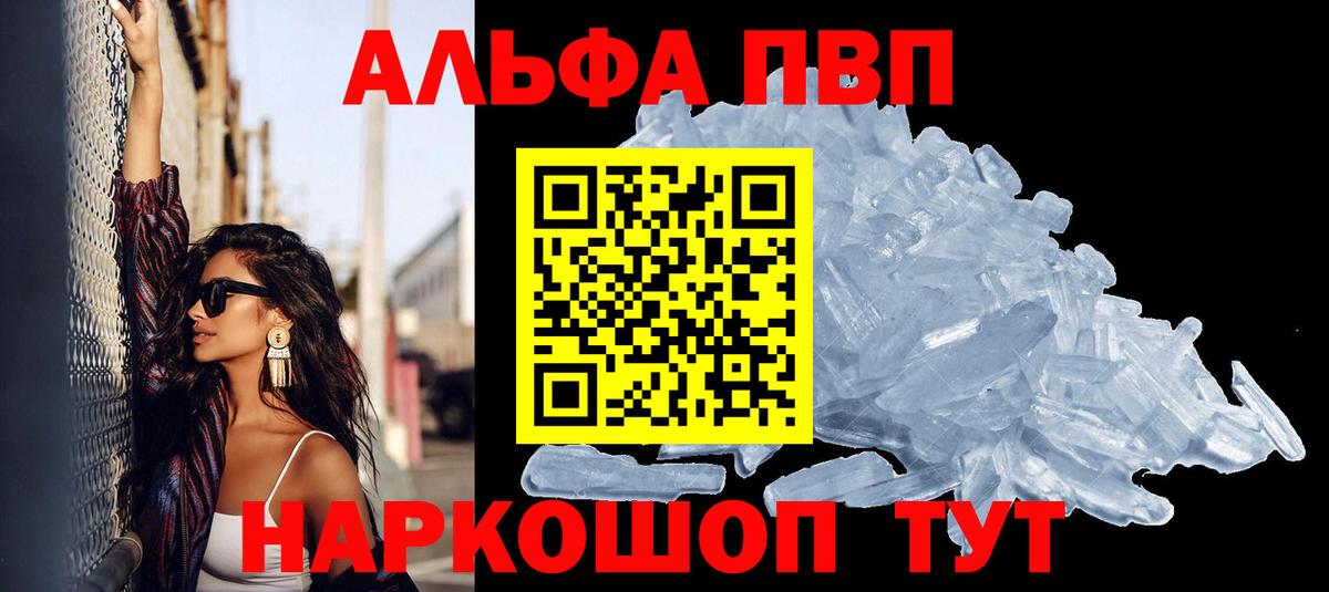 Alfa_PVP Соль Моршанск