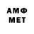 Метадон кристалл He Hes