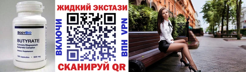 БУТИРАТ буратино  Моршанск 