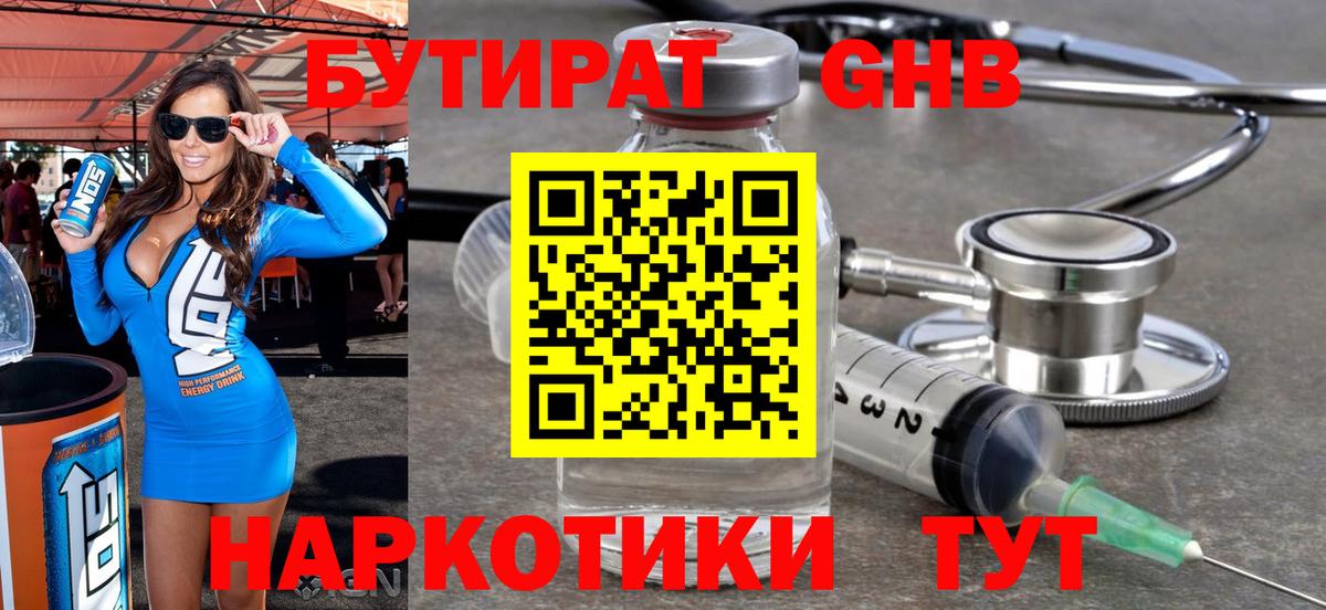МЕТАДОН Моршанск