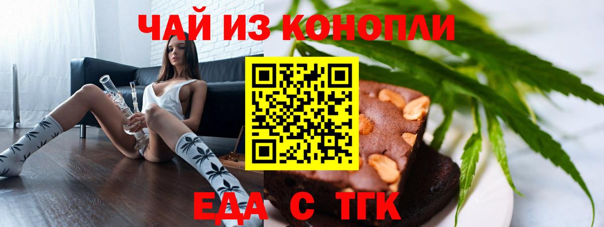 Canna-Cookies конопля  Вход с VPN  Моршанск 