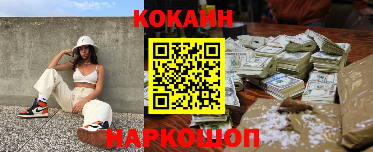 COCAIN VHQ  Cocaine Колумбийский  Кокаин  Моршанск  Вход с VPN 