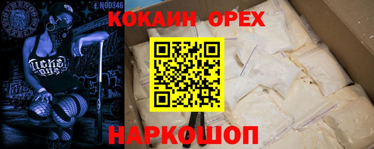 COCAIN 98% Моршанск