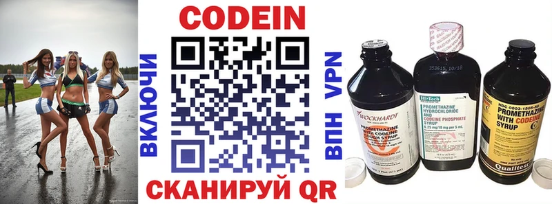 купить   Моршанск  нарко площадка как зайти  Кодеин напиток Lean (лин) 