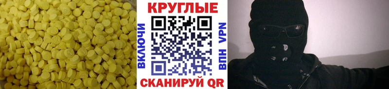 Ecstasy VHQ что такое Моршанск