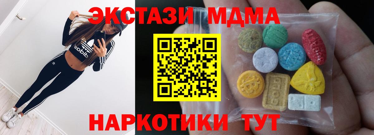 Экстази круглые Моршанск