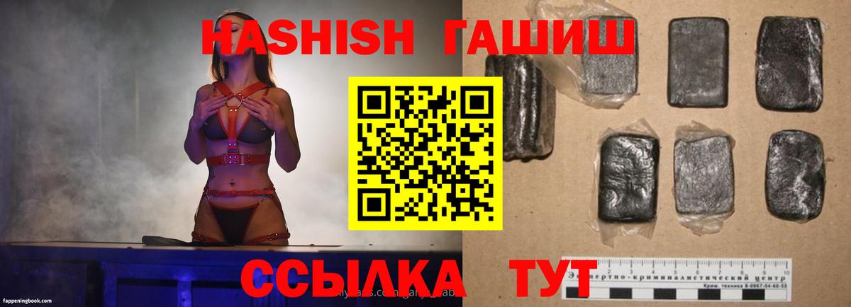 ГАШ хэш  Вход с VPN  Моршанск  Гашиш гашик 