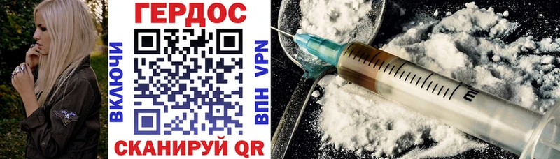 ГЕРОИН Heroin  Моршанск 