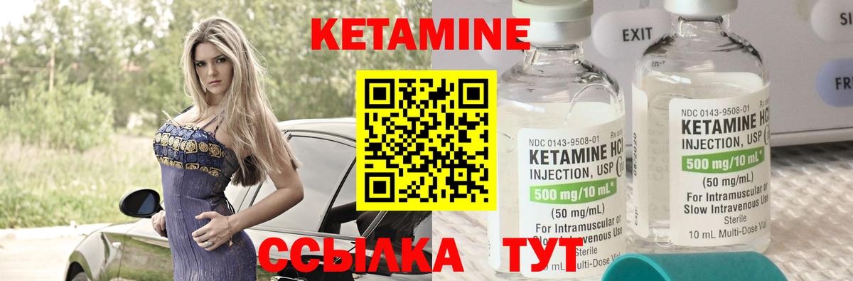 Кетамин ketamine  Вход с VPN  Моршанск  КЕТАМИН ketamine 