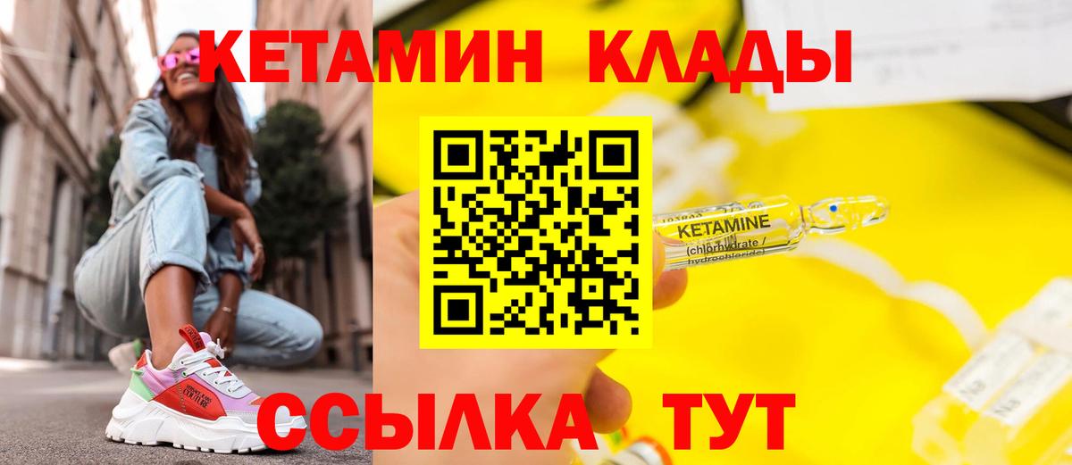 Кетамин ketamine Моршанск