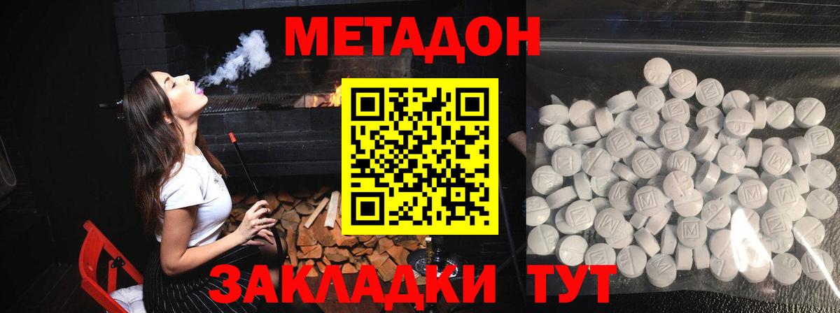 Моршанск  Метадон methadone  Вход с VPN  МЕТАДОН VHQ 