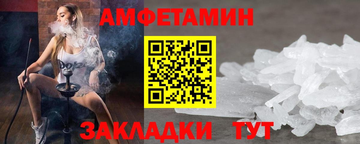 Метамфетамин винт  Метамфетамин винт  Вход с VPN  Метамфетамин  Моршанск 