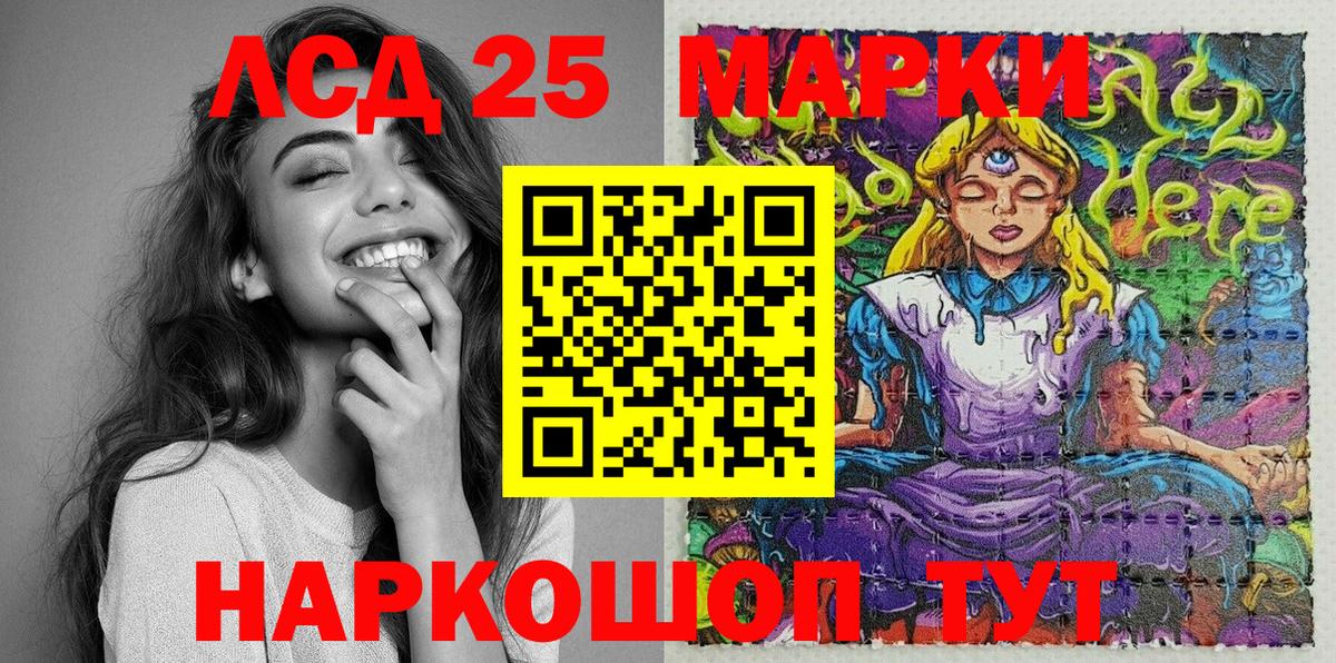 Марки NBOMe  Вход с VPN  Моршанск  Наркотические марки 1,8мг 