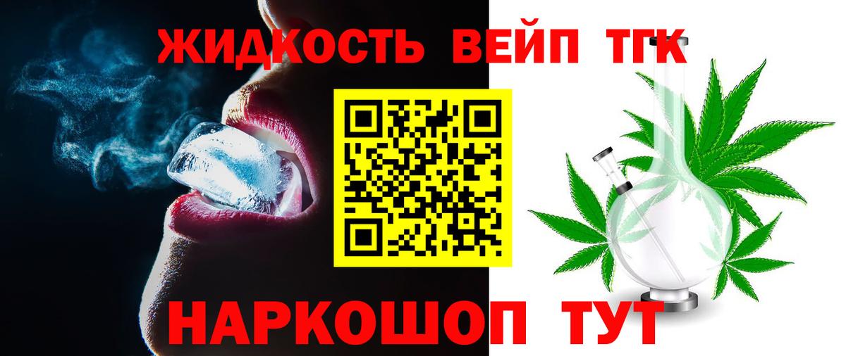 Дистиллят ТГК концентрат  наркота  Моршанск  Вход с VPN 